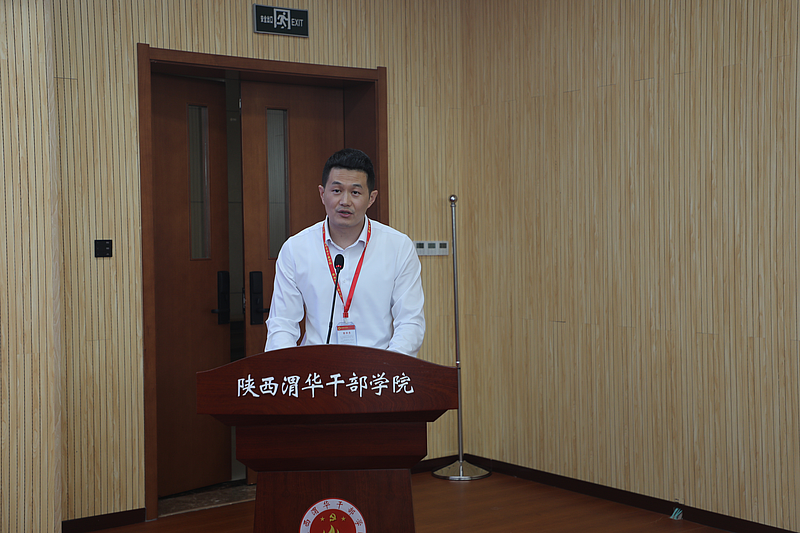 陕西省机关事务系统学习贯彻《陕西省机关运行保障条例》培训班